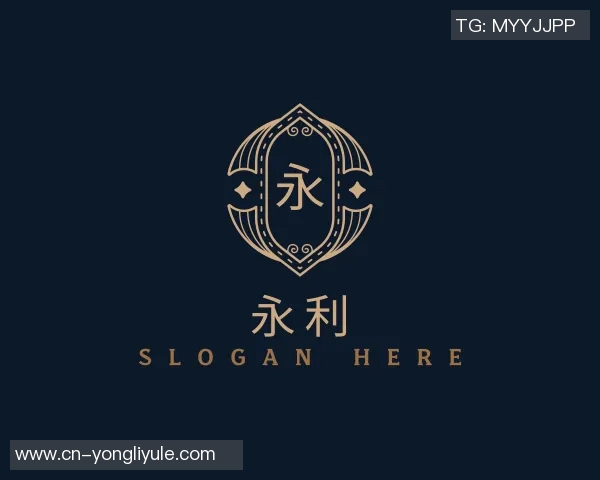 上海永利集团的崛起与多元化发展之路